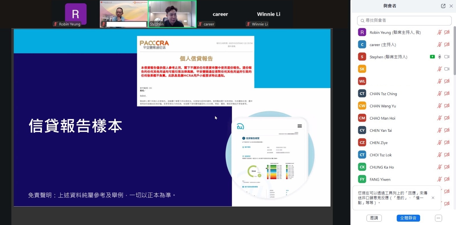 Innotech 獲香港嶺南大學邀請參與信貸資料教育工作